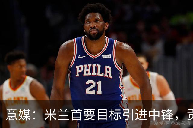 意媒：米兰首要目标引进中锋，贡萨洛·拉莫斯和努涅斯都是候选