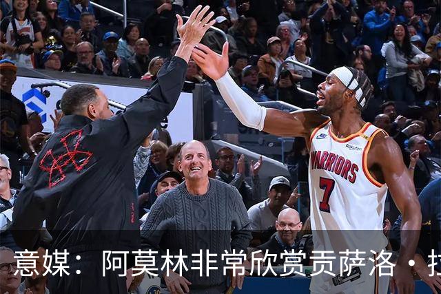 意媒：阿莫林非常欣赏贡萨洛·拉莫斯，但米兰也会考虑其他候选